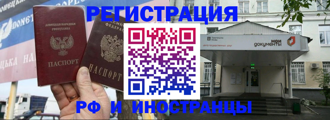 прописка 2025 в Димитровграде